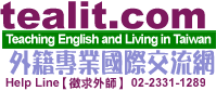 tealit.com - Teaching English and Living in Taiwan