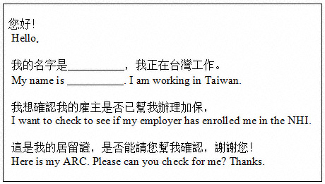 English - Chinese Request