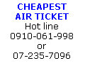 Cheapest Air Tickets