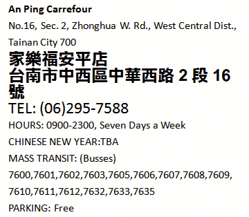 Carrefour  Tainan - An Ping