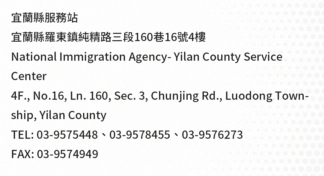 Yilan, taiwan national immigration agency office address, telephone numbers
