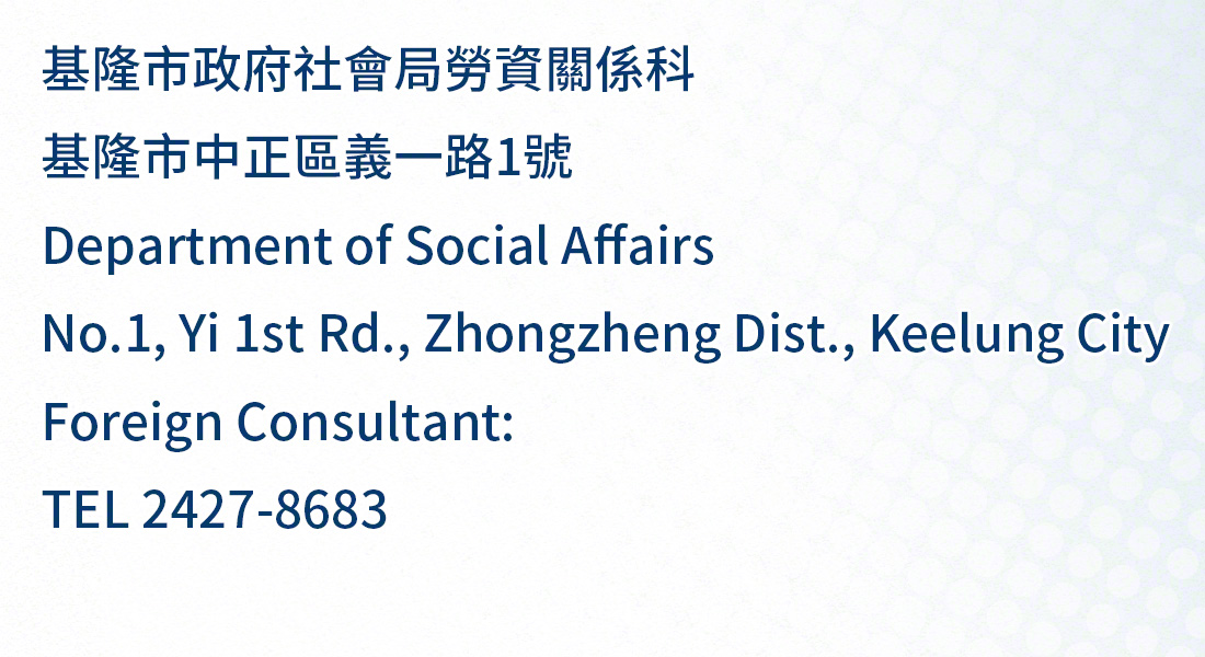keelung, taiwan national immigration agency office address, telephone numbers