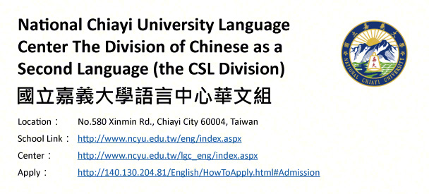 National Chiayi University Language Center The Division of Chinese as a Second Language(the CSL Division), Chiayi-shows address