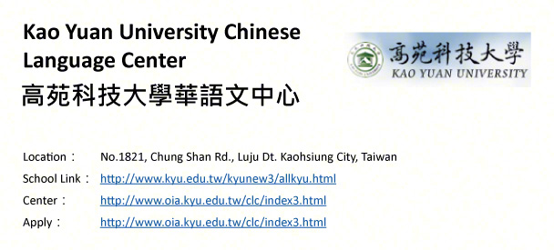 Kao Yuan University Chinese Language Center, Kaohsiung-shows address