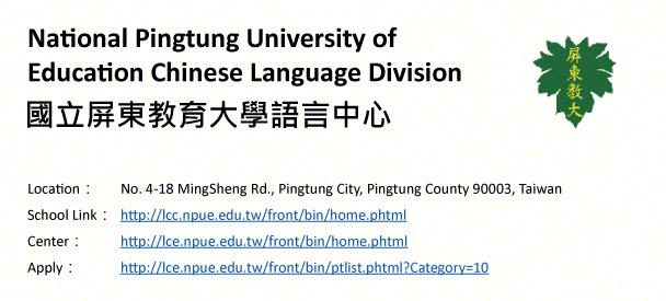 National Pingtung University of Education Chinese language Division, Pingtung-shows address