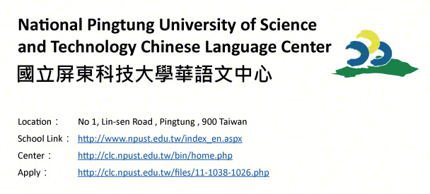 National Pingtung University of Science and Technology Chinese language Center, Pingtung-shows address