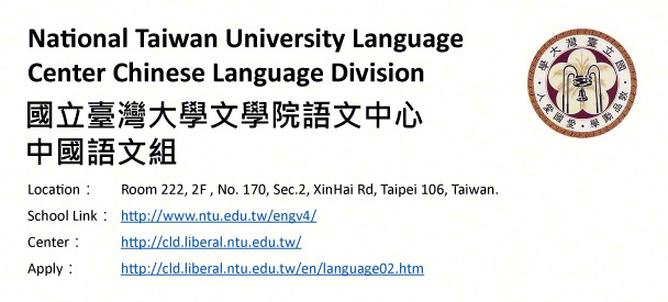 National Taiwan University Language Center Chinese language Division, Taipei-shows address, logo & clickable link