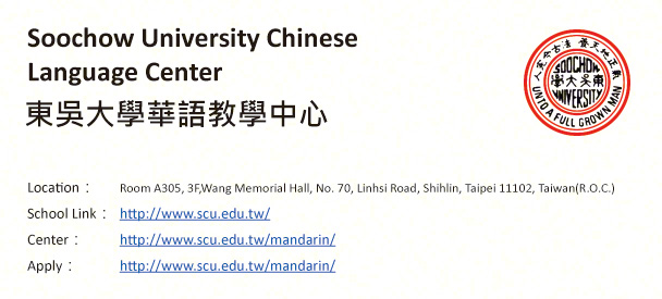 Soochow University Chinese Language Center, Taipei-shows address, logo & clickable link