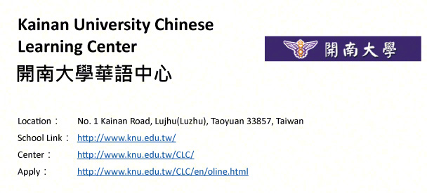 Kainan University Chinese Learning Center, Taoyuan-shows address