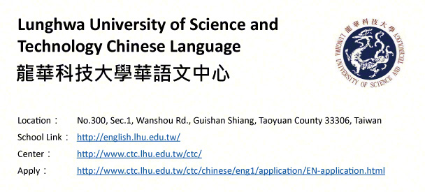 Lunghwa University of Science and Technology Chinese Language, Taoyuan-shows address, logo & clickable link
