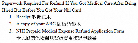 Taiwan NHI National Health Insurance Documents Required to File for Refund