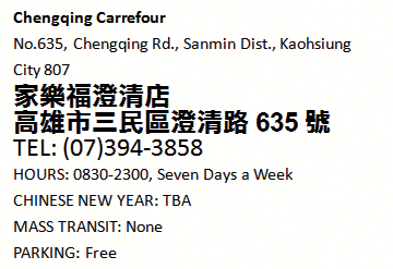 Carrefour  Kaohsiung - Chengqing