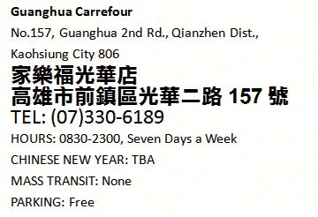 Carrefour  Kaohsiung - Guanghua