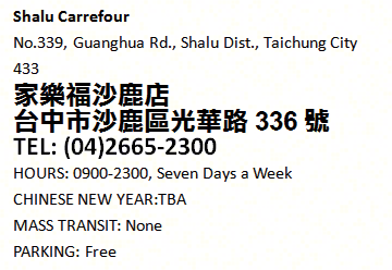 Carrefour  Taichung - Shalu