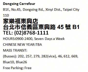 Carrefour Taipei - Dongxing