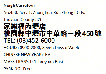 Carrefour Taoyuan - Neigli