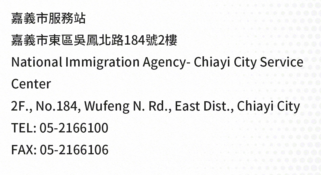 Chiayi city, taiwan national immigration agency office address, telephone numbers