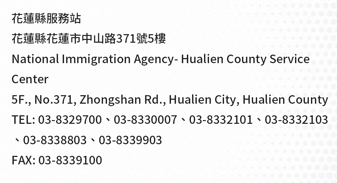 Hualien county, taiwan national immigration agency office address, telephone numbers