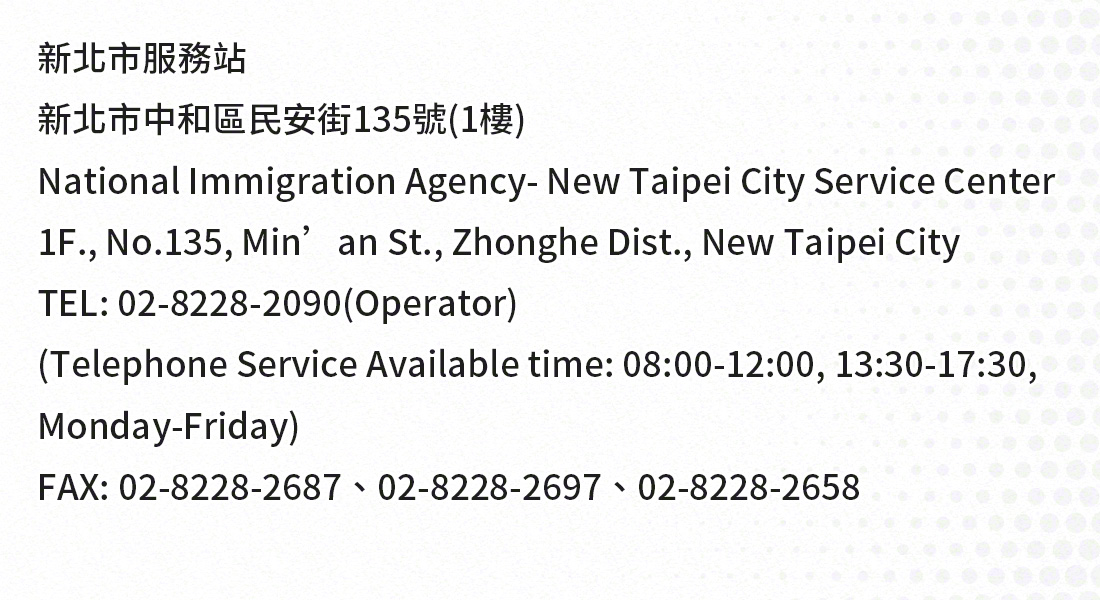 New Taipei City, taiwan national immigration agency office address, telephone numbers