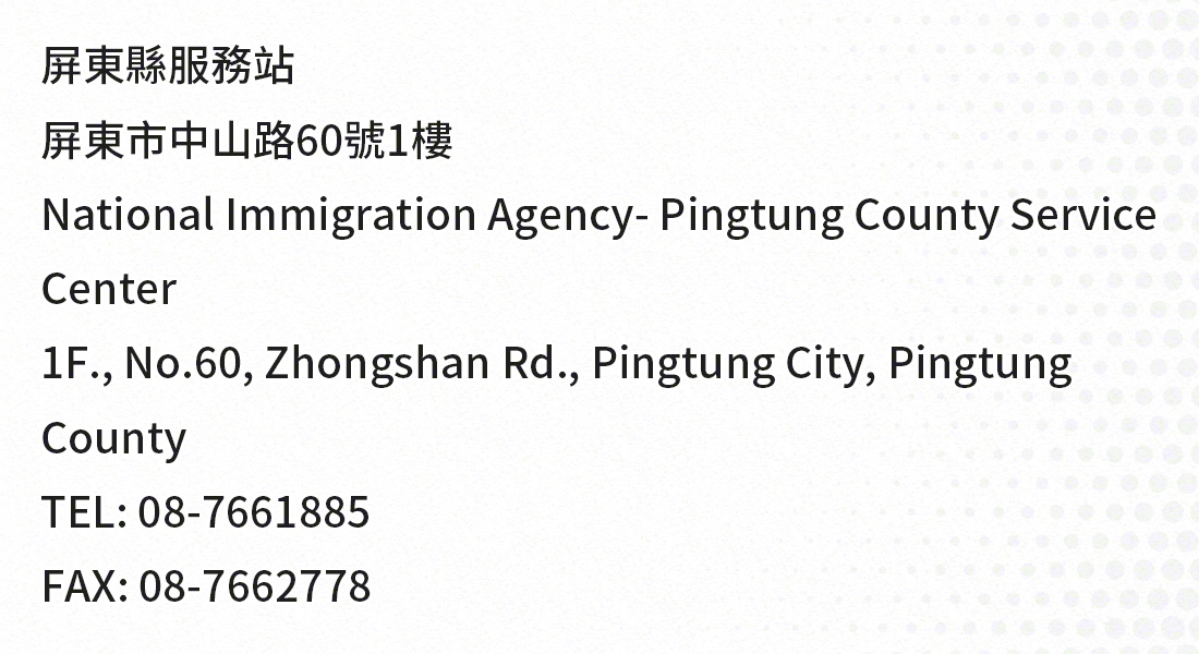Pingtung, taiwan national immigration agency office address, telephone numbers
