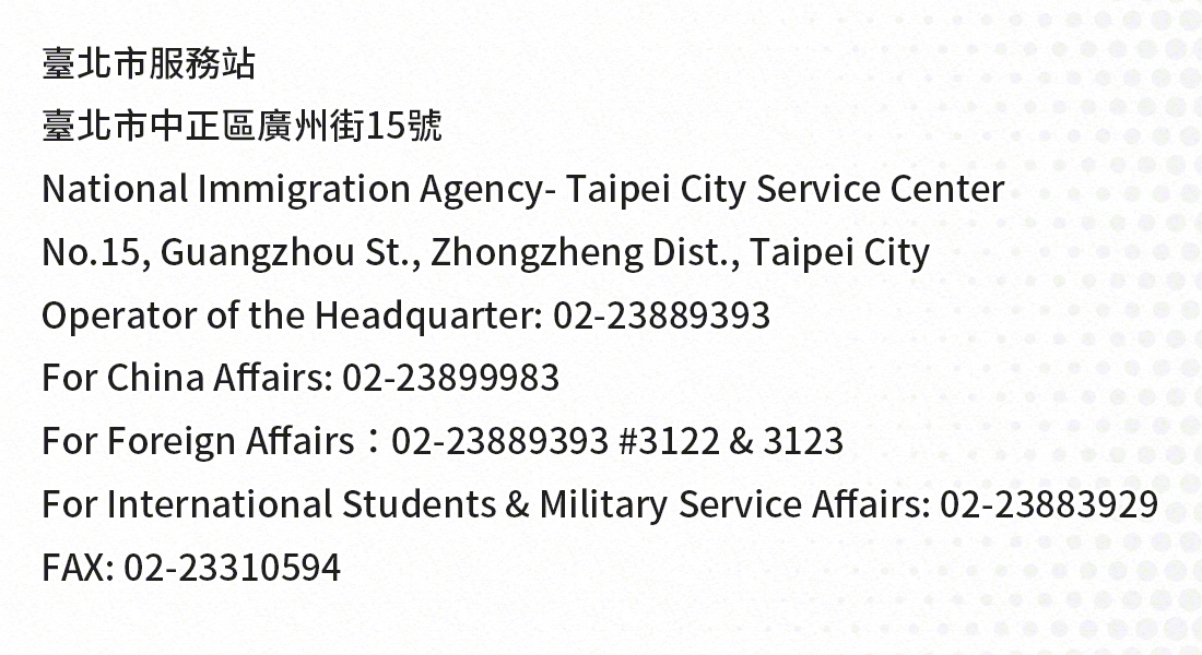 Taipei, taiwan national immigration agency office address, telephone numbers