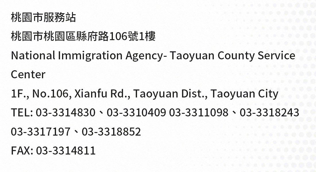 Taoyuan, taiwan national immigration agency office address, telephone numbers