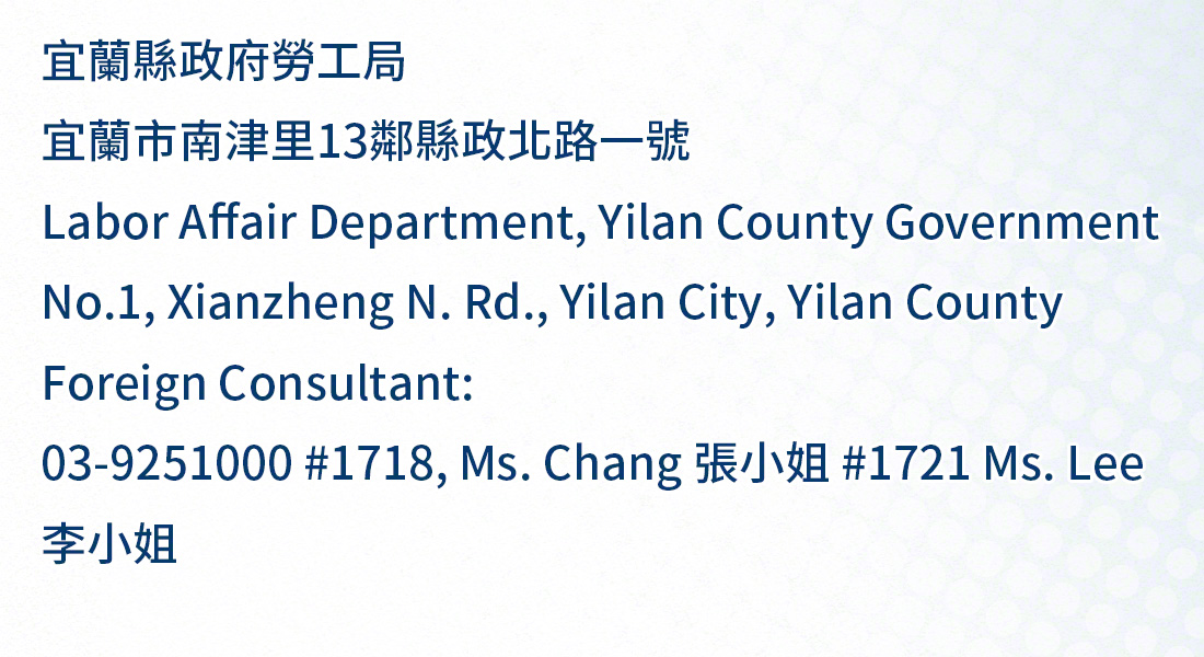 yilan, taiwan national immigration agency office address, telephone numbers