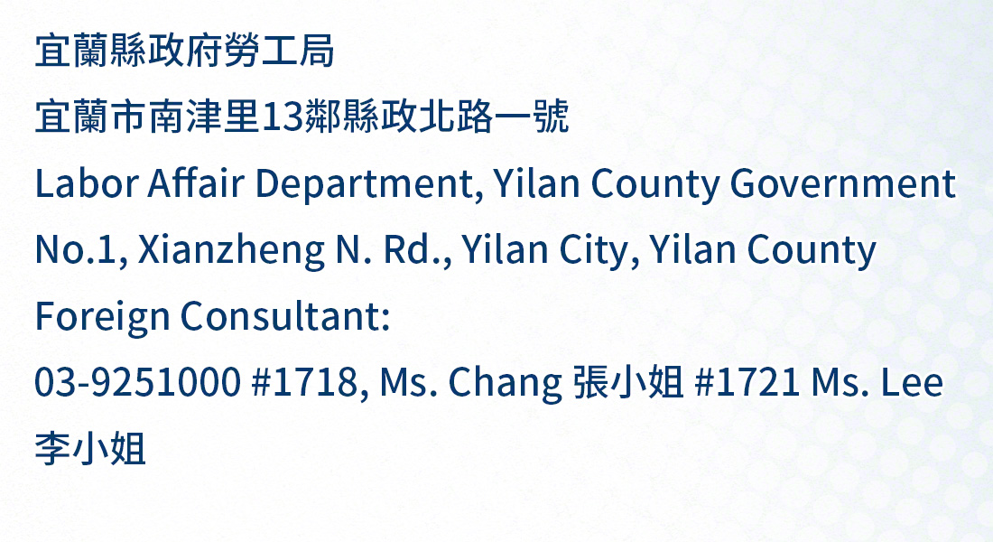 yilan, taiwan national immigration agency office address, telephone numbers