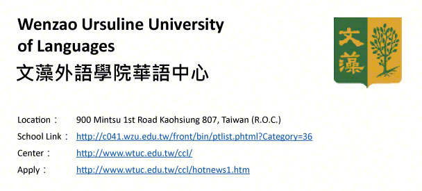 Wenzao Ursuline University of language, Kaohsiung-shows address