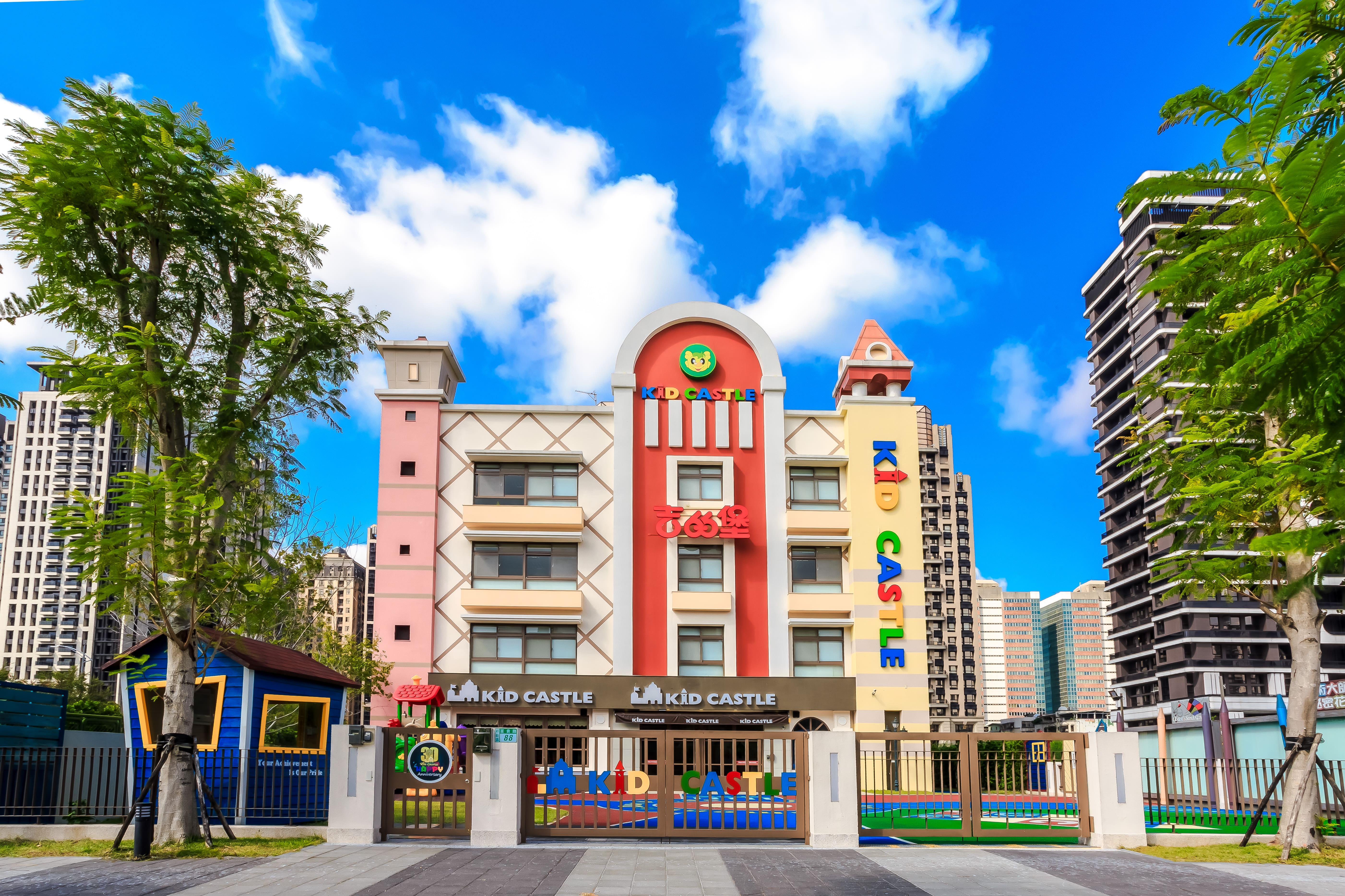 Teaching English and Living in Taiwan Jobs Available 教學工作, Kid Castle  Great job openings at Kid Castle - Full-time&Part-time Teaching Position; Training position image