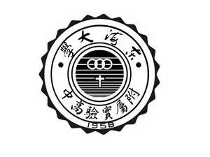 Teaching English and Living in Taiwan, The Affiliated High School of Tunghai University Teaching Positions image