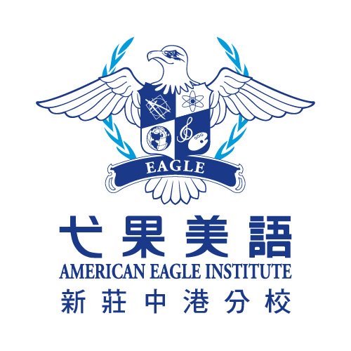 Teaching English and Living in Taiwan Jobs Available 教學工作, American Eagle Xinzhuang Zhonggang School Native English Teachers Wanted image