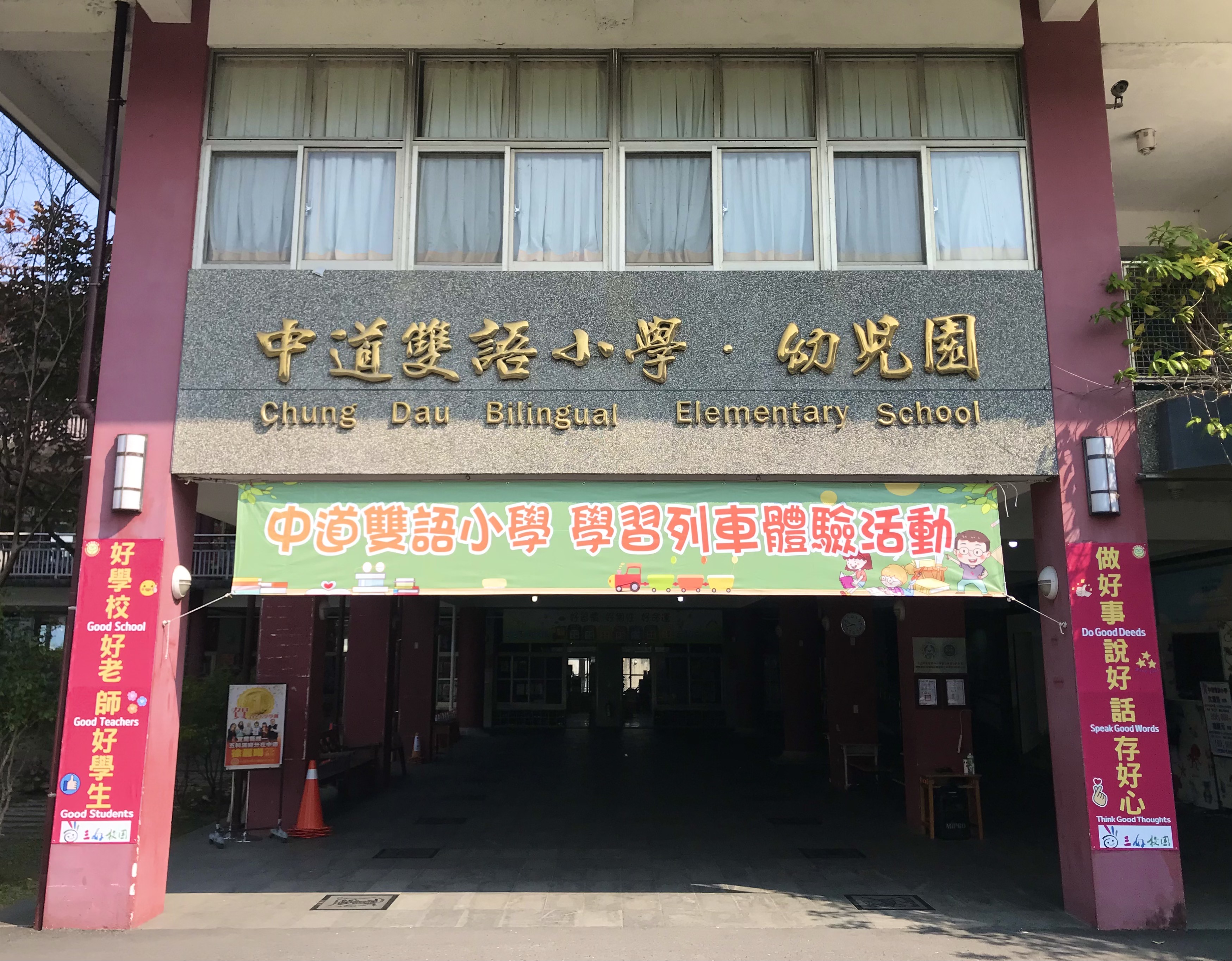 Teaching English and Living in Taiwan, FULL-Time Position for APRC 台灣永久居留證 Holder or State-Licensed Teacher 所在政府頒發的教學許可證 in BEAUTIFUL YILAN!  Minutes from the Ocean! image