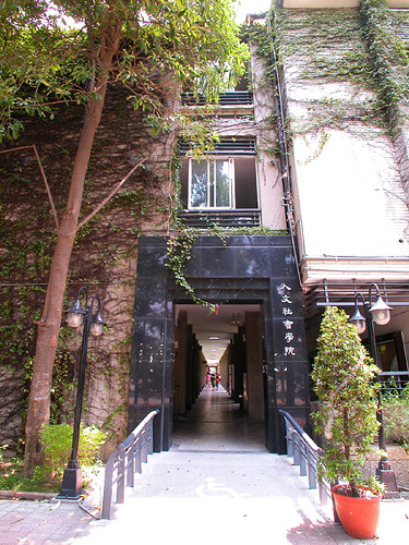 Teaching English and Living in Taiwan, One of the leading universities of technology in South Taiwan image