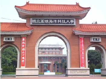 Teaching English and Living in Taiwan, Practical Marine Technologies image
