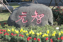 Teaching English and Living in Taiwan, Achieve the highest value of life image