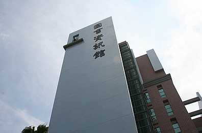 Teaching English and Living in Taiwan, New Vista, New challenges image