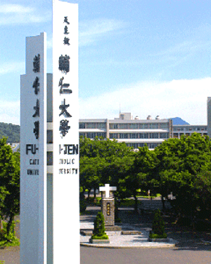 Teaching English and Living in Taiwan, Joint Degree Program with universities worldwide image