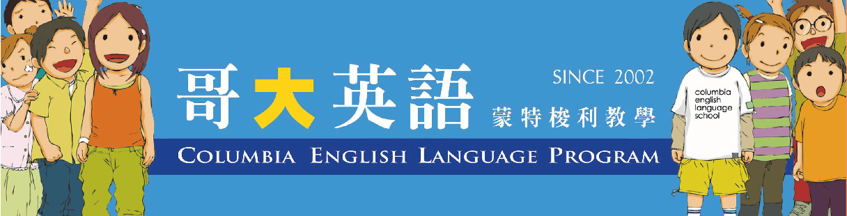 taiwan teaching english job Columbia English Language Program