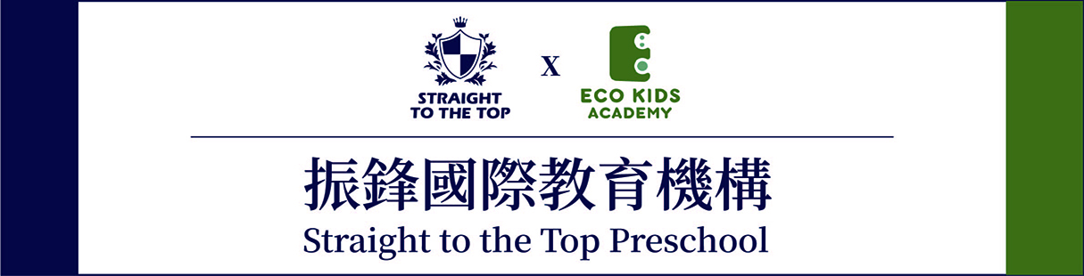 taiwan teaching english job Straight to the Top Institute and Eco Kids Academy