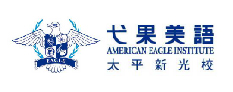 taiwan teaching english job American Eagle, TAICHUNG! Taiping, Xinguang!